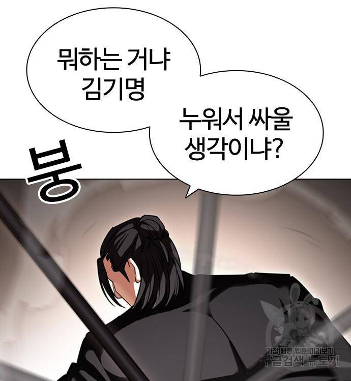 외모지상주의 418화 148