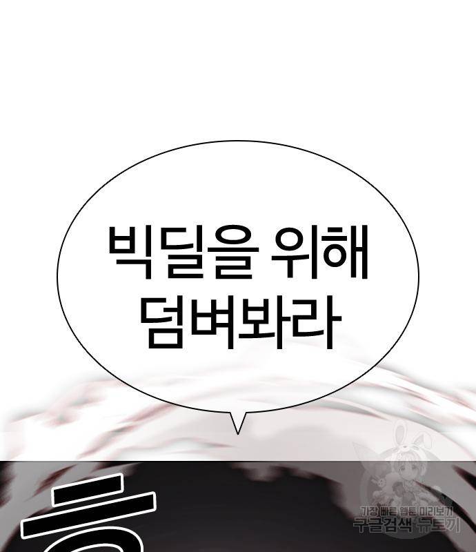 외모지상주의 418화 150
