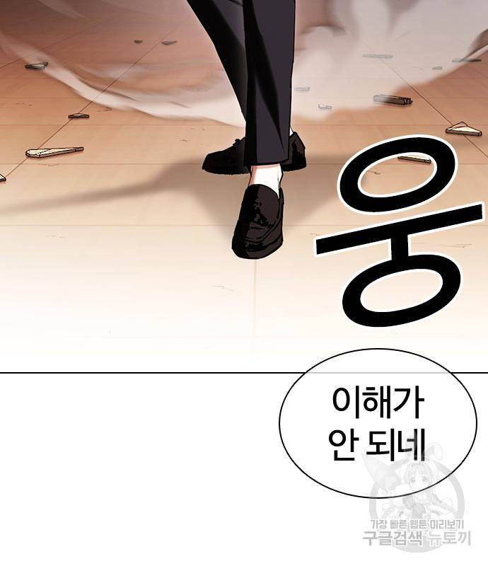 외모지상주의 418화 152