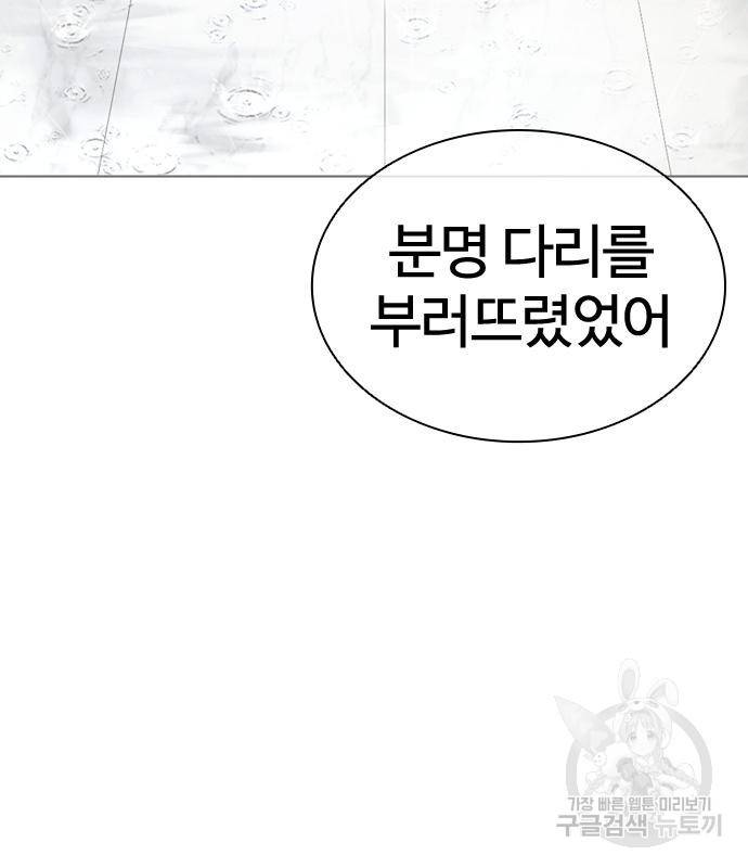 외모지상주의 418화 157