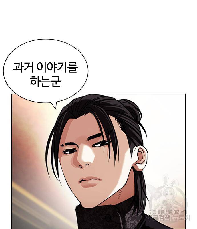 외모지상주의 418화 158