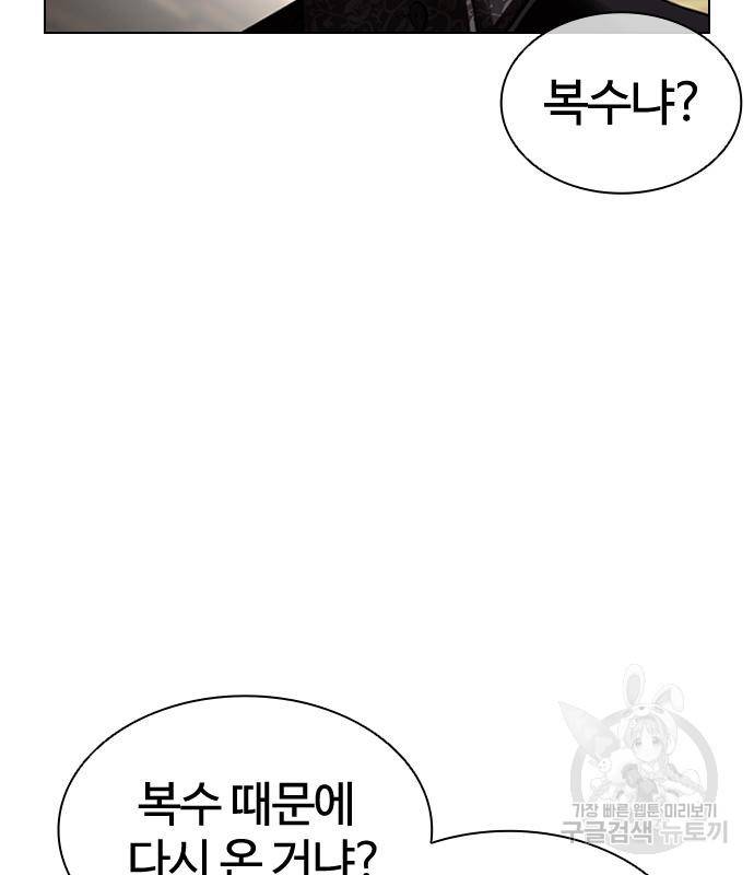 외모지상주의 418화 159