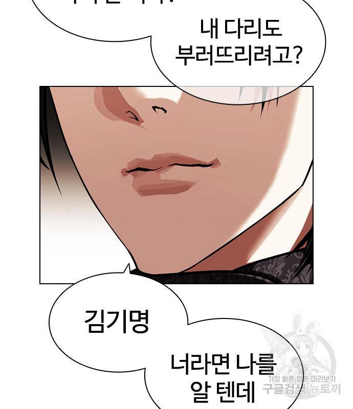 외모지상주의 418화 160