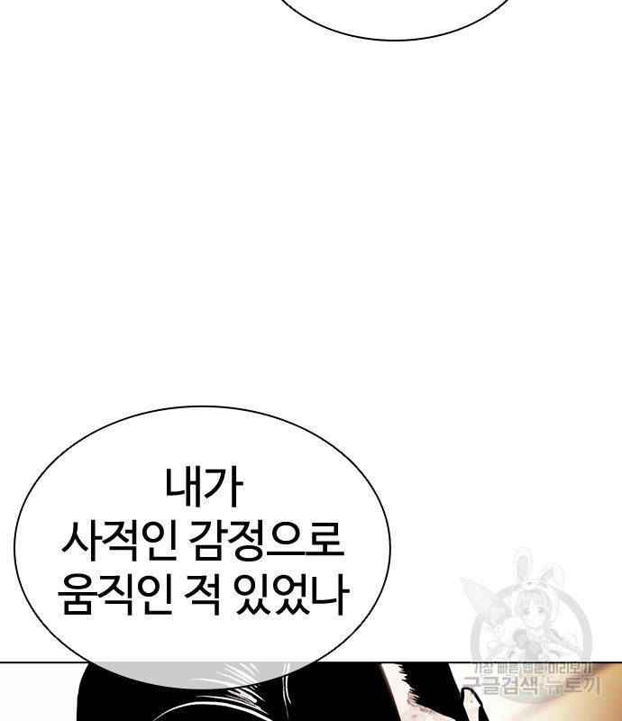 외모지상주의 418화 161