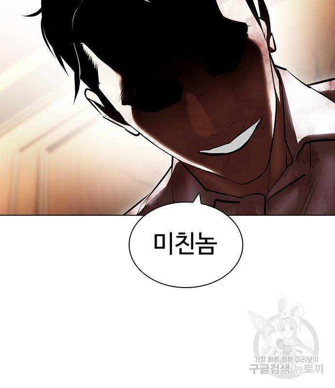 외모지상주의 418화 162