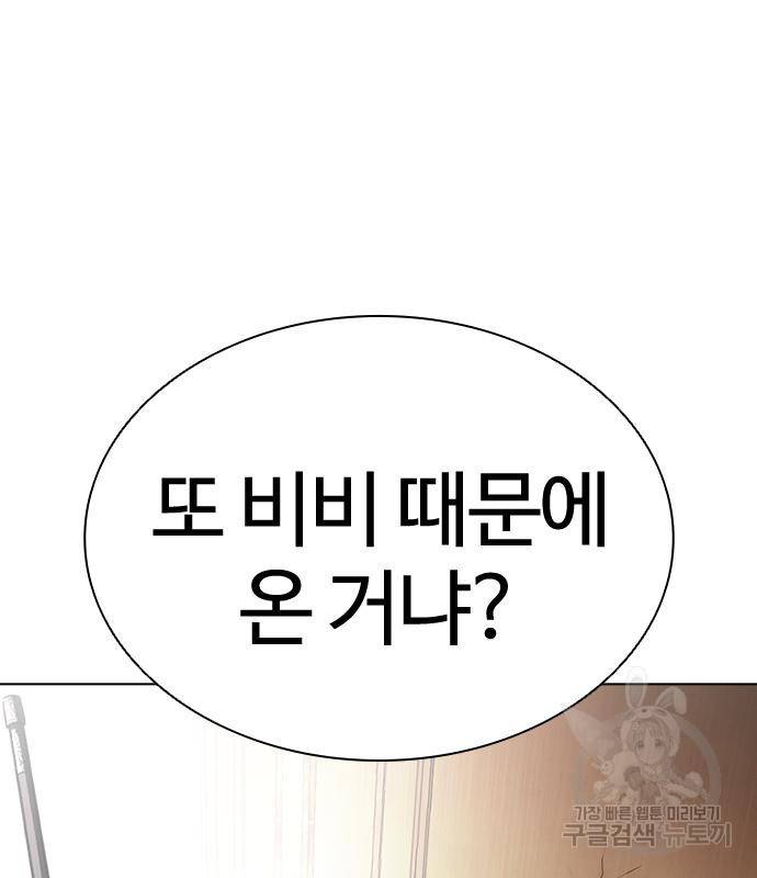 외모지상주의 418화 163