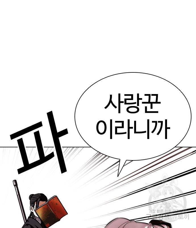 외모지상주의 418화 167