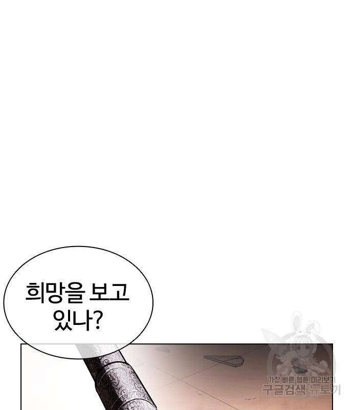 외모지상주의 418화 172