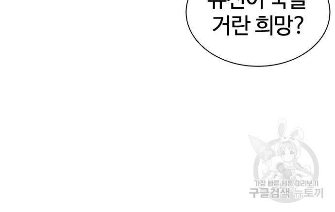 외모지상주의 418화 174