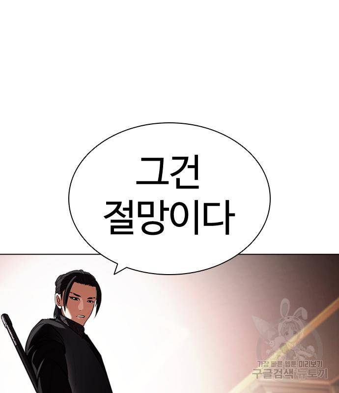 외모지상주의 418화 175