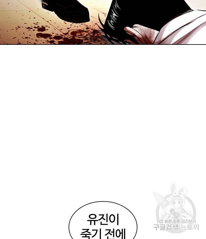 외모지상주의 418화 177