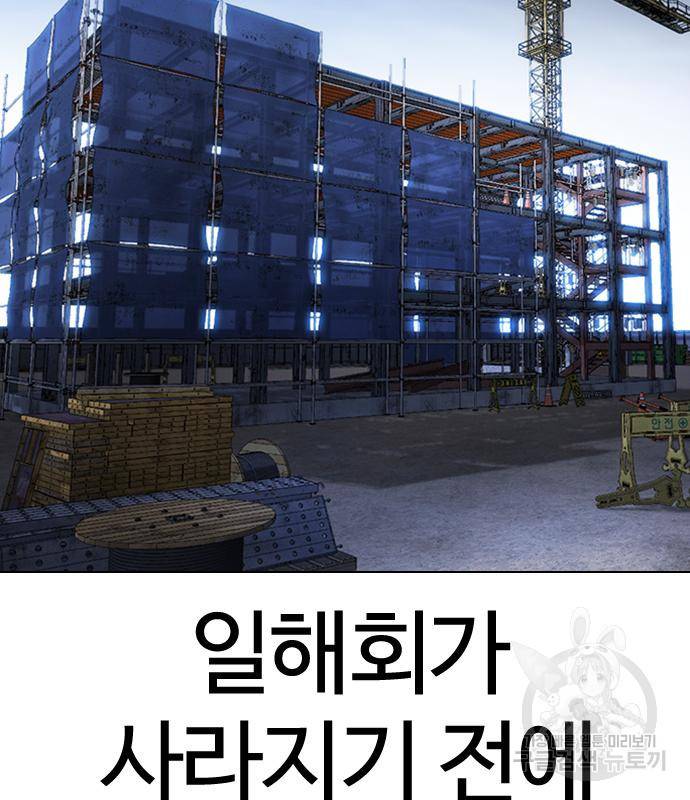 외모지상주의 418화 179