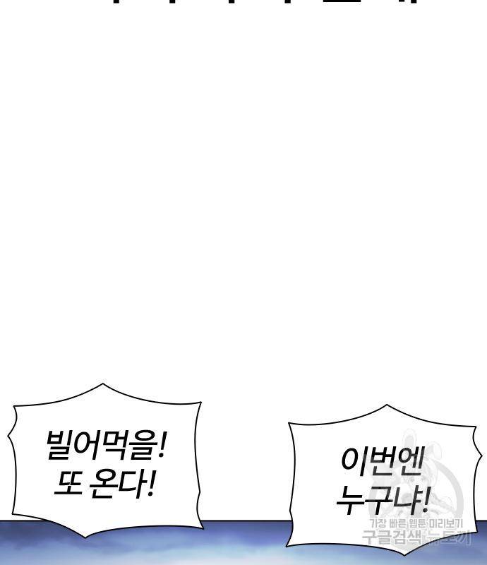 외모지상주의 418화 180
