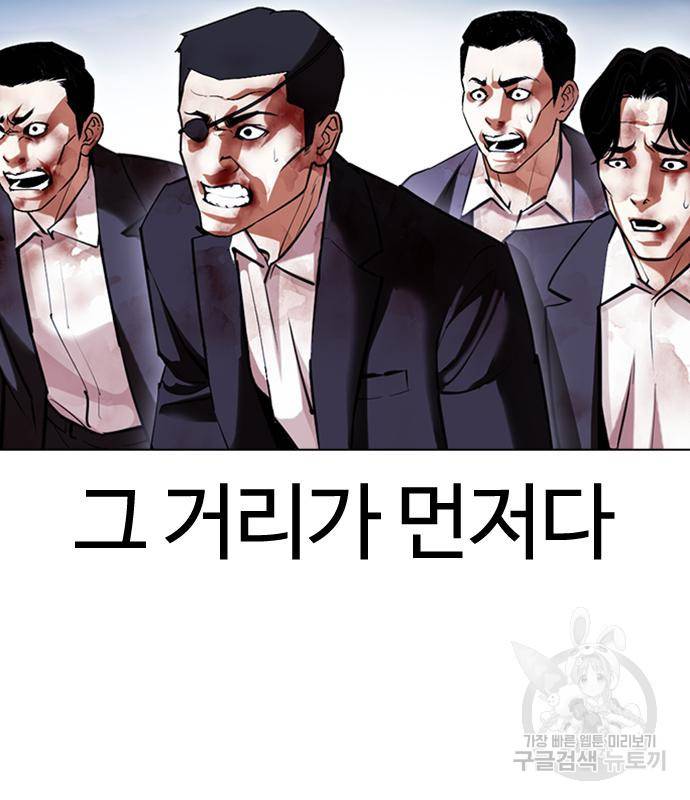 외모지상주의 418화 181
