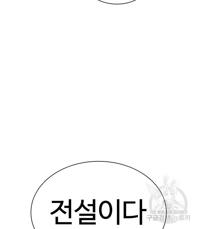 외모지상주의 418화 185