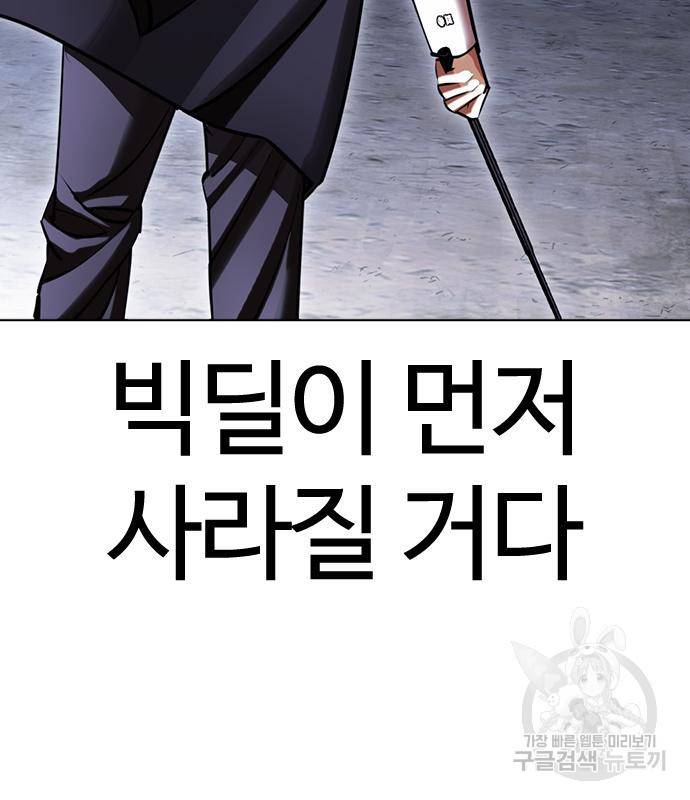 외모지상주의 418화 187