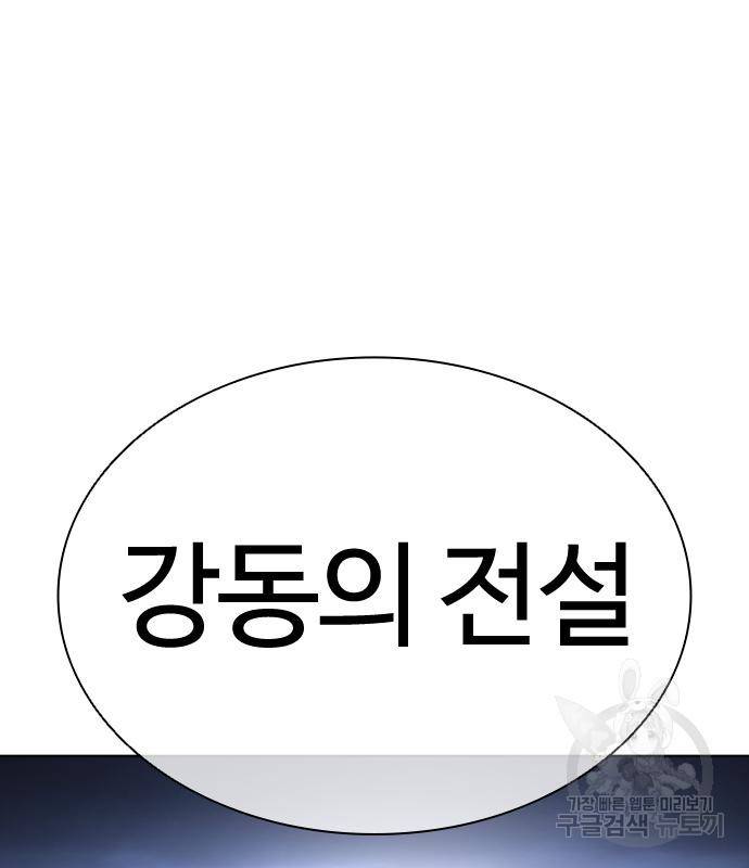 외모지상주의 418화 188