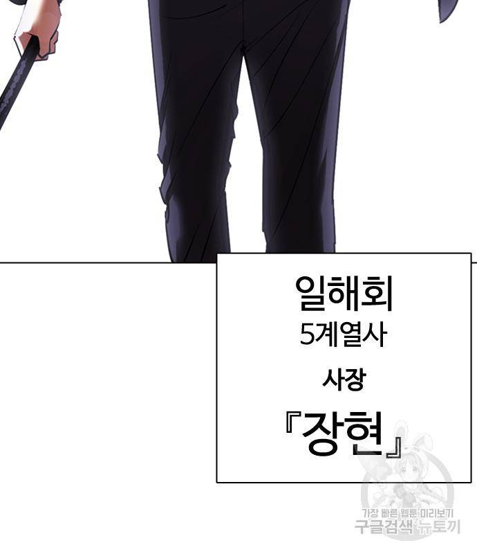 외모지상주의 418화 190