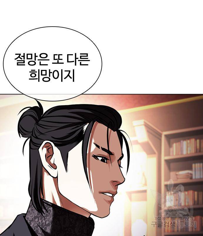 외모지상주의 418화 195