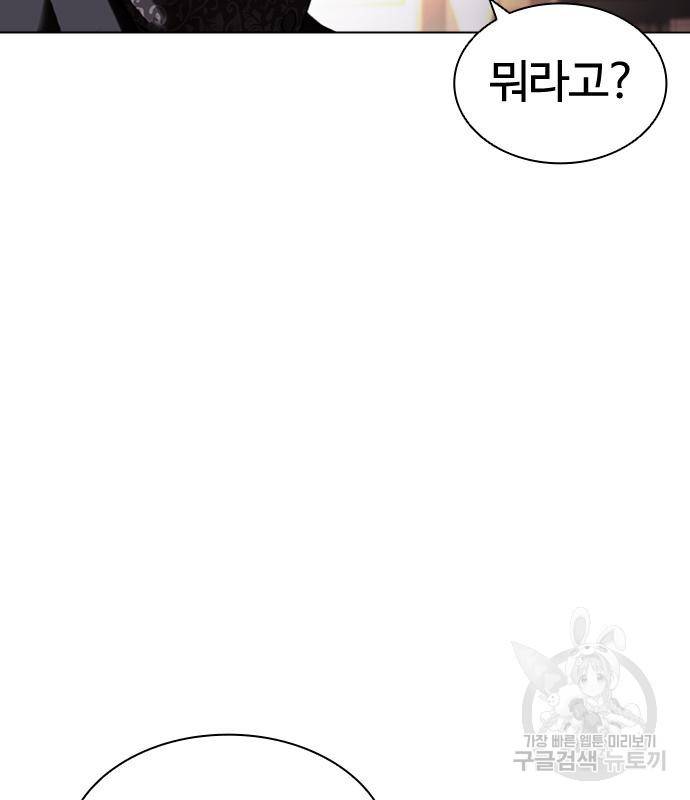 외모지상주의 418화 196