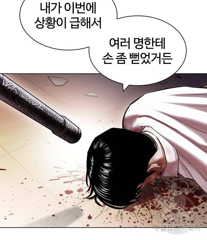 외모지상주의 418화 197