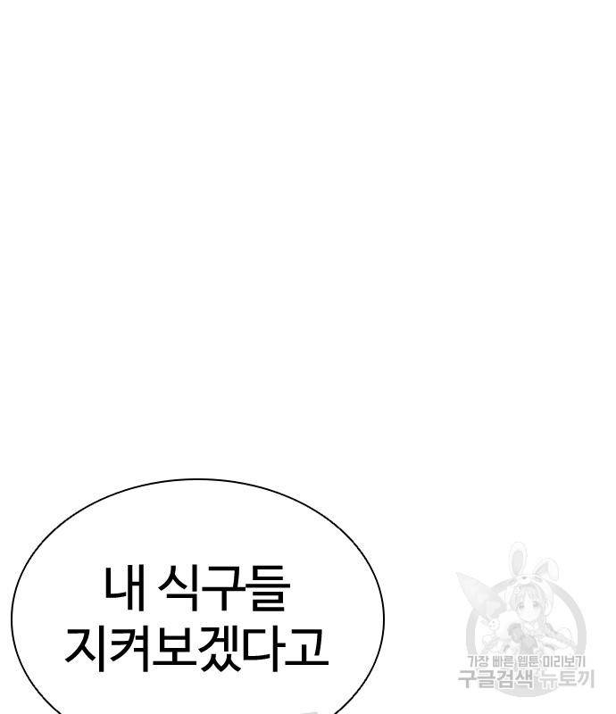 외모지상주의 418화 198