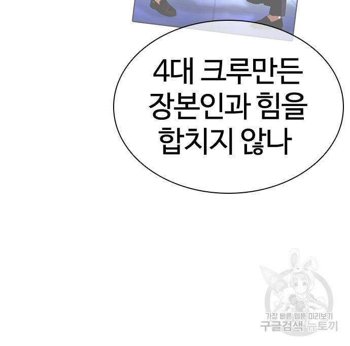 외모지상주의 418화 201