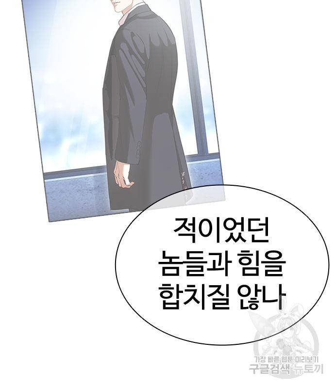 외모지상주의 418화 204