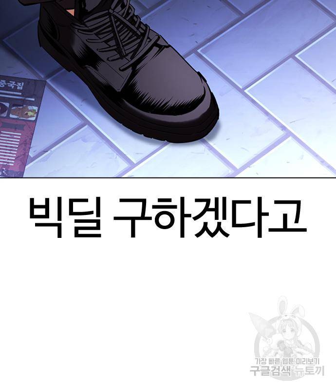 외모지상주의 418화 206
