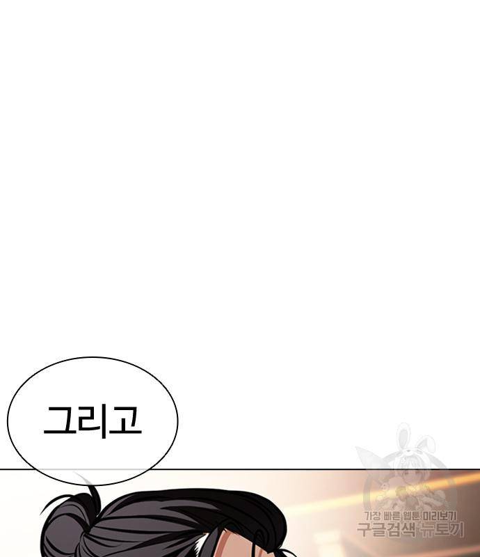 외모지상주의 418화 209
