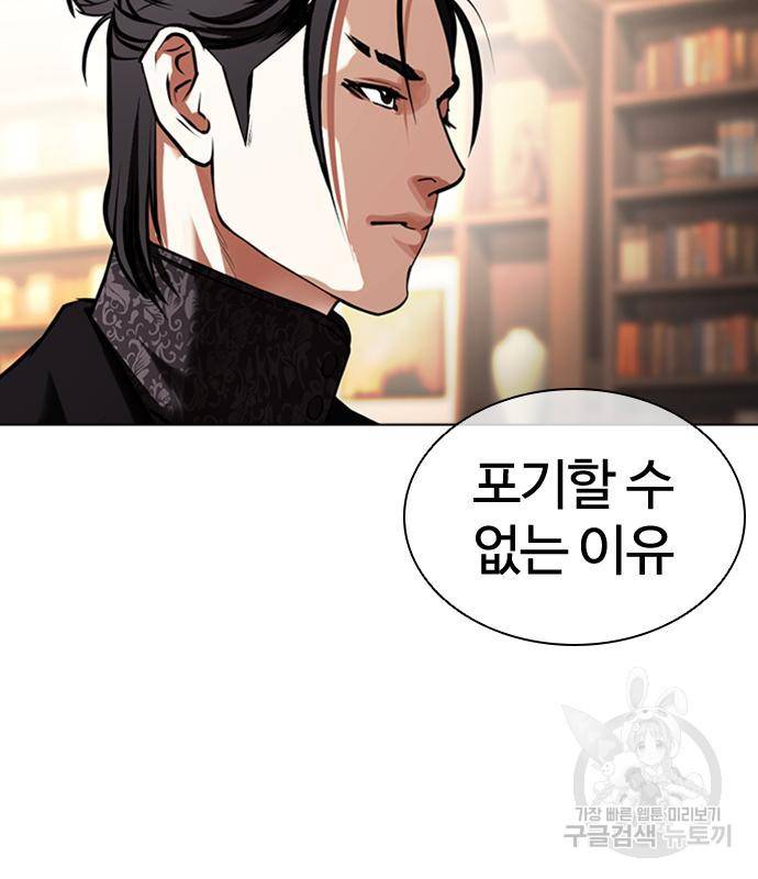 외모지상주의 418화 210