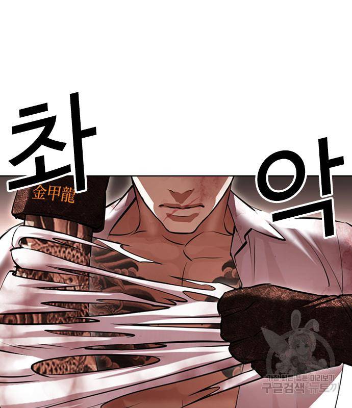 외모지상주의 418화 211