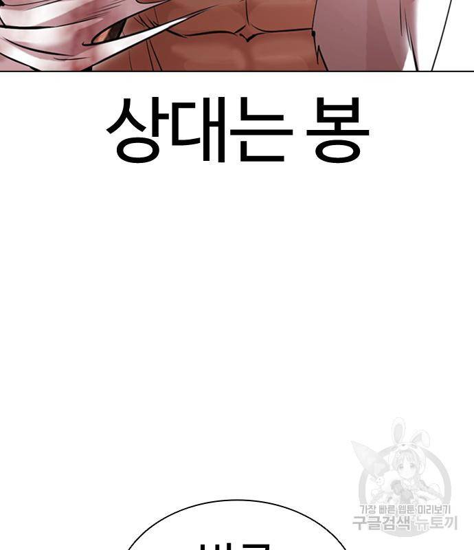 외모지상주의 418화 212