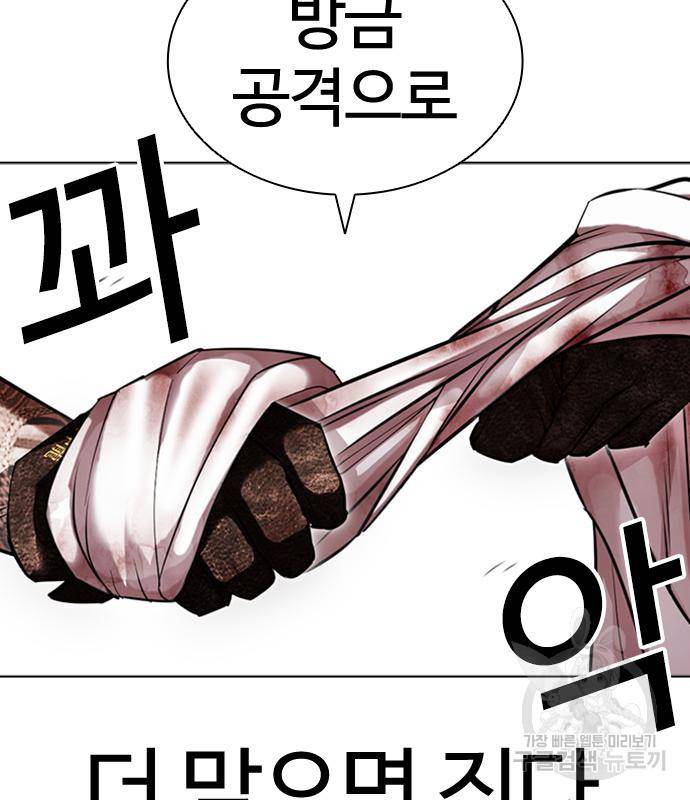 외모지상주의 418화 213