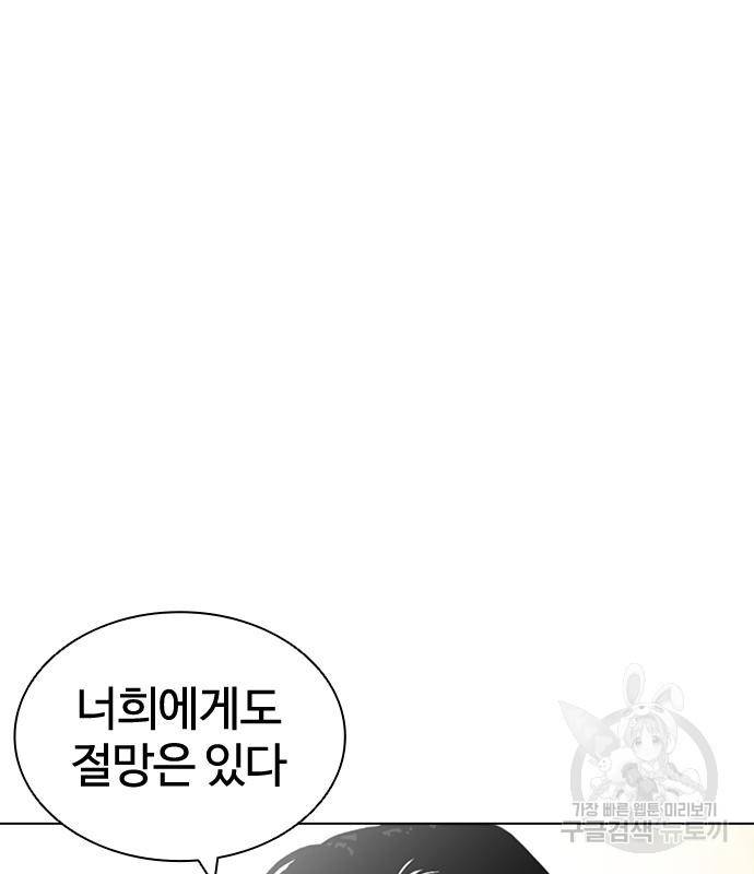 외모지상주의 418화 217