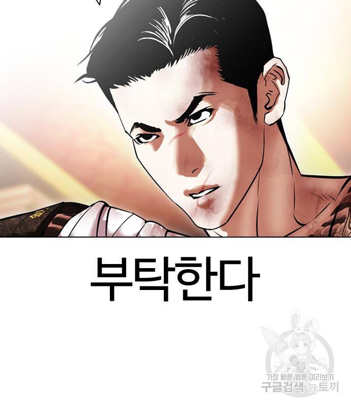 외모지상주의 418화 218