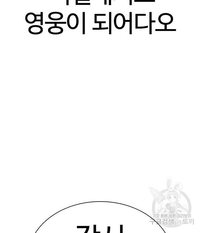 외모지상주의 418화 220
