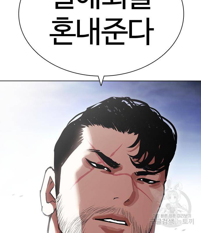 외모지상주의 418화 224