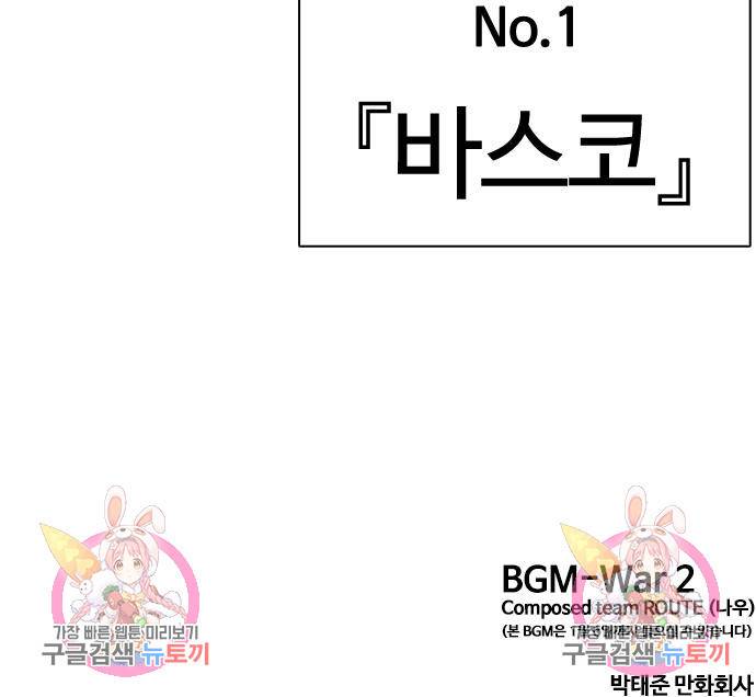 외모지상주의 418화 226