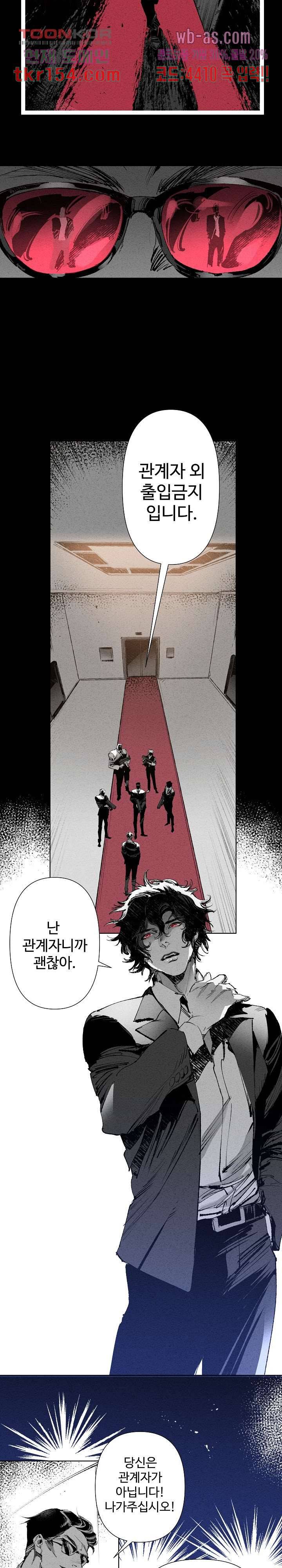 씽커 1화 2
