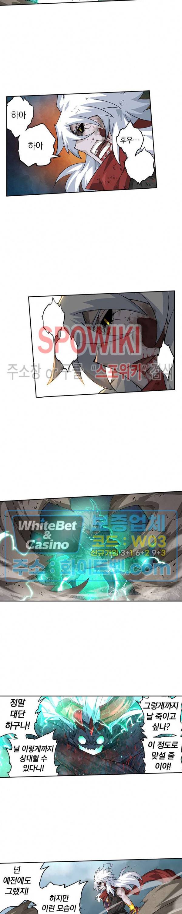 무권 294화 2