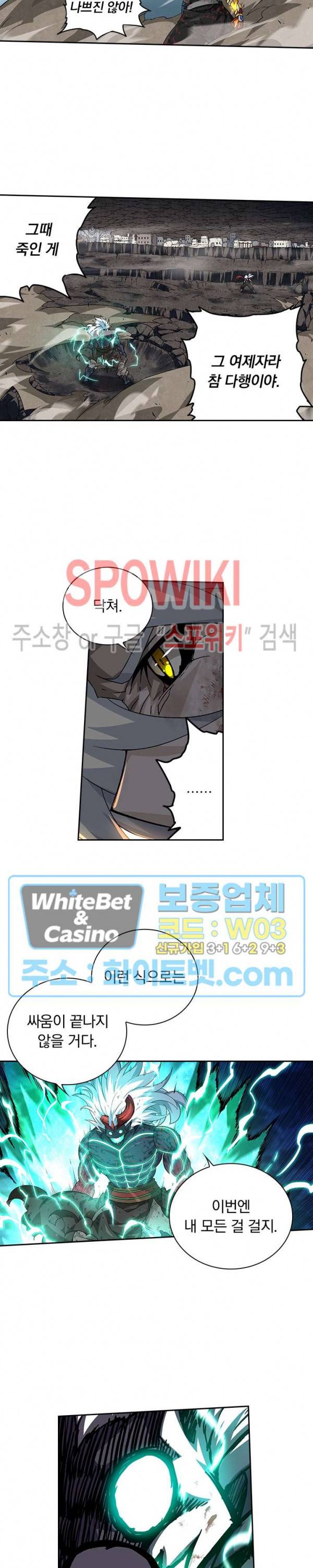 무권 294화 3