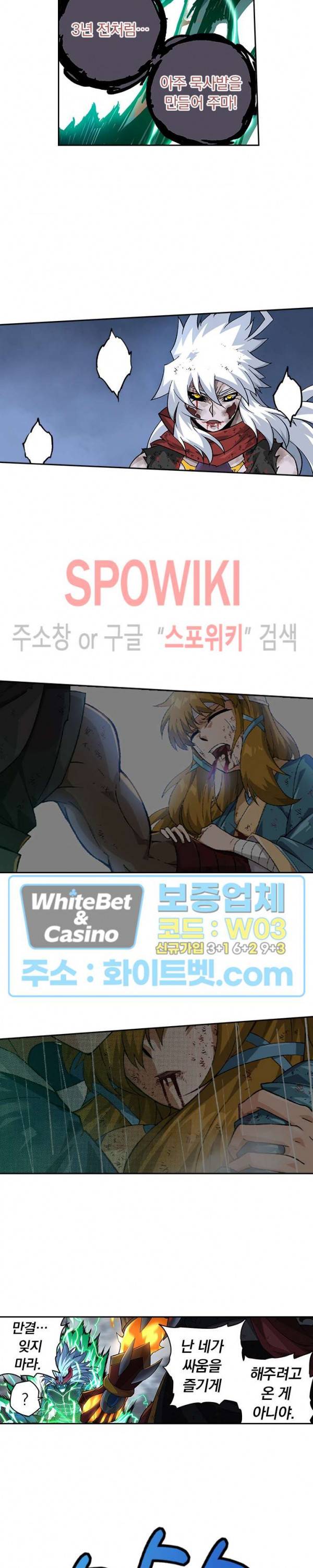 무권 294화 4