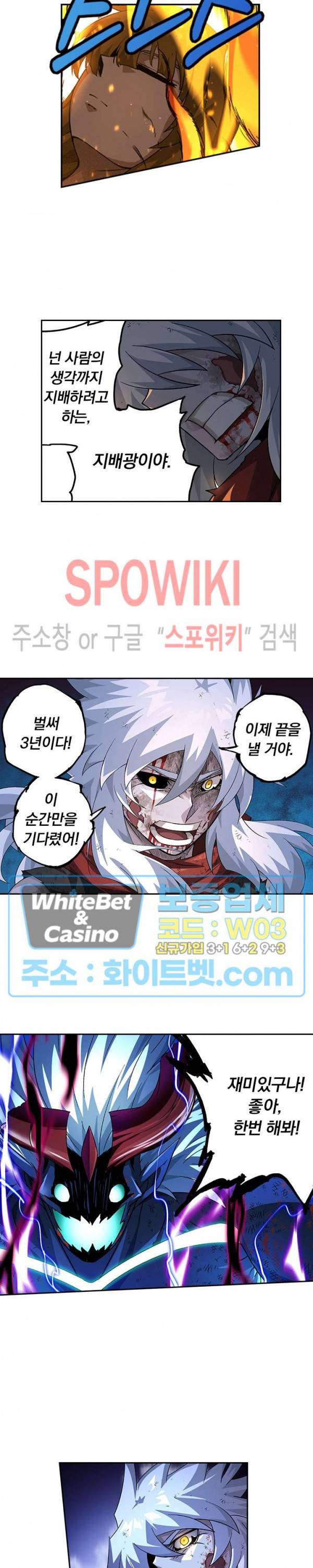 무권 294화 5