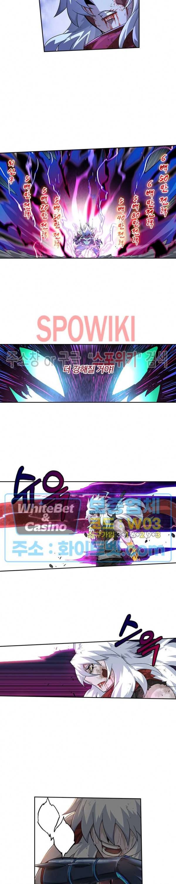 무권 294화 6