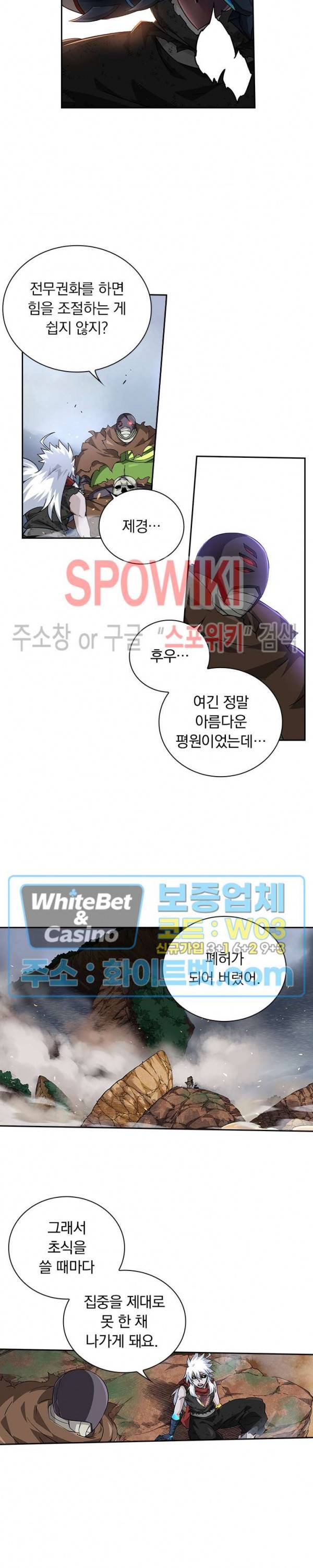 무권 294화 7
