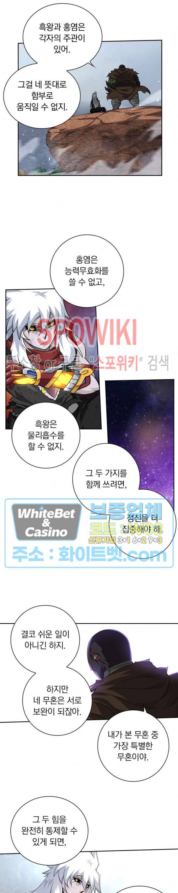 무권 294화 8
