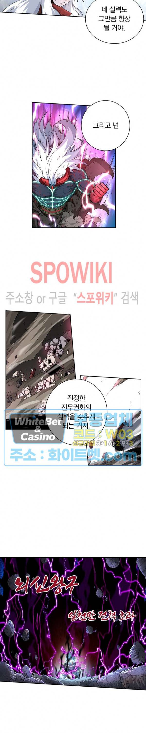 무권 294화 9