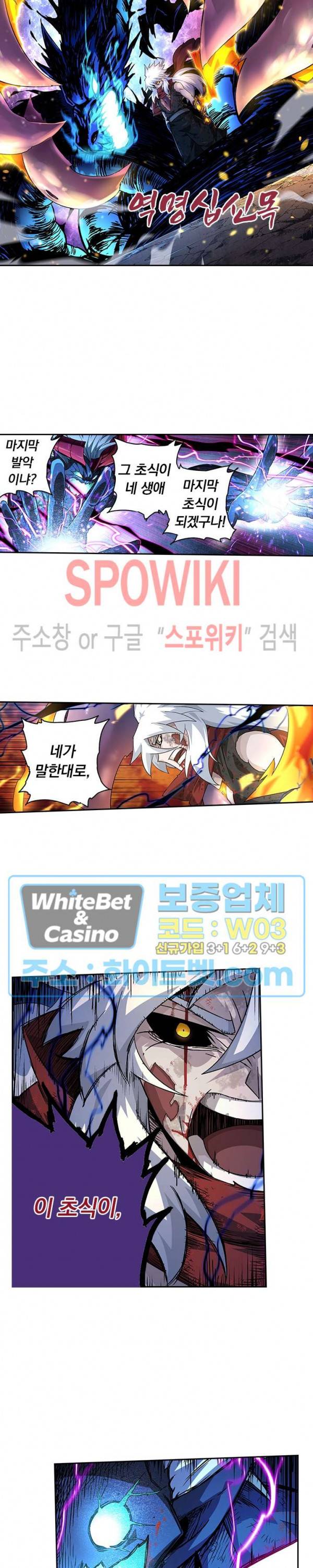 무권 294화 12