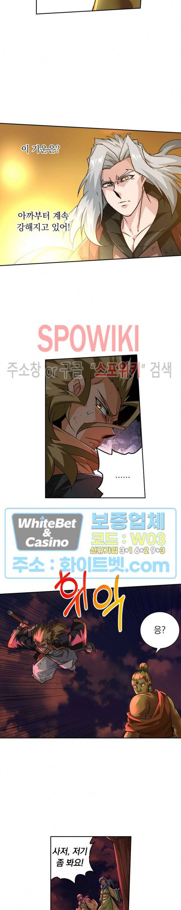 무권 294화 14